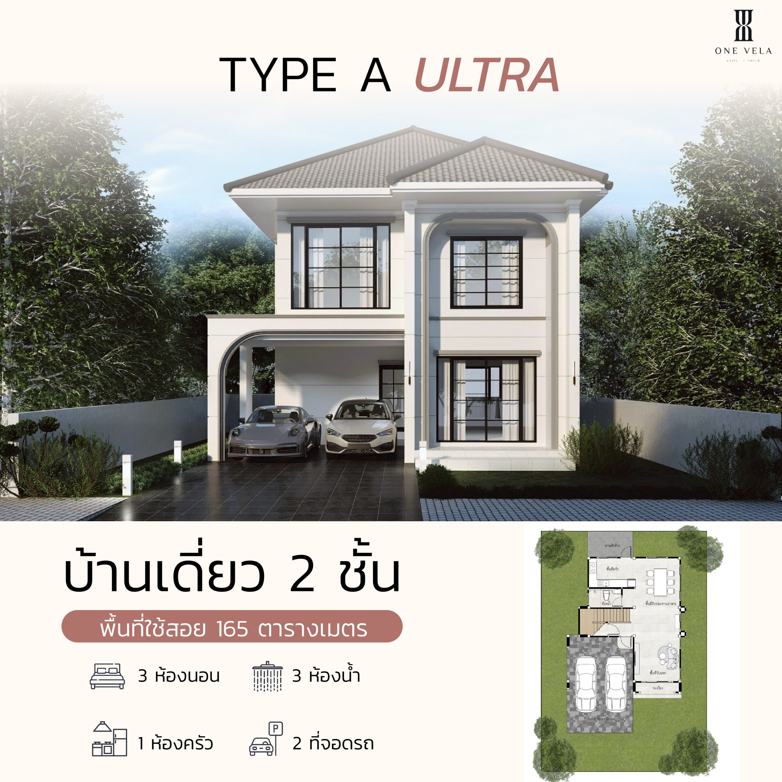 ขาย บ้าน บ้านใหม่ทำเลทองริมทะเล บ้านเดี่ยวชลบุรีราคาไม่เกิน5ล้าน เชื่อมสะพานชลมารควิถี โซนอมตะนคร ทาวน์เฮ้าส์บ้านแฝดบ้านเดี่ยว