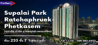 คอนโด ขาย เดินทางเข้าเมืองสาทรเข้าสีลมสะดวก ติดรถไฟฟ้า คอนโดฝั่งธนราคาไม่เกิน3ล้าน ใกล้BTS-ใกล้MRTบางหว้า 2.65ลบ