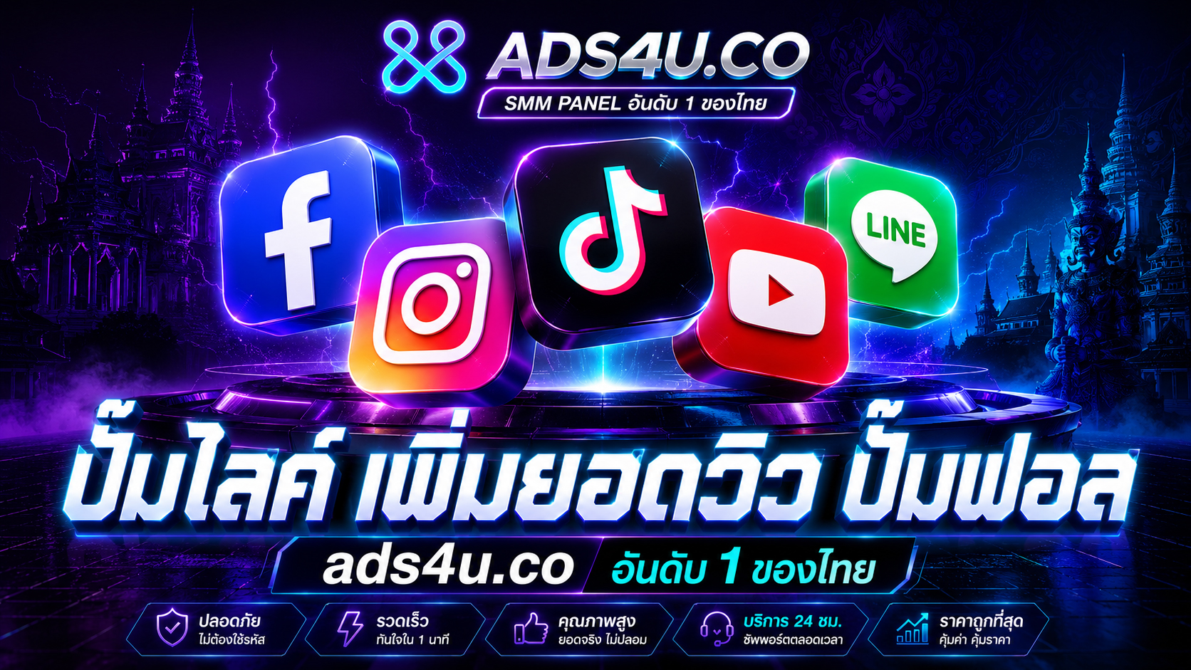 ประกาศ บริการ ปั้มไลค์ไอจีเฟสบุค ราคาถูก เริ่ม0.01บาท เพิ่มSubscribersYouTubeไม่หลุด เพิ่มวิวTikTokIGปั้มไลค์