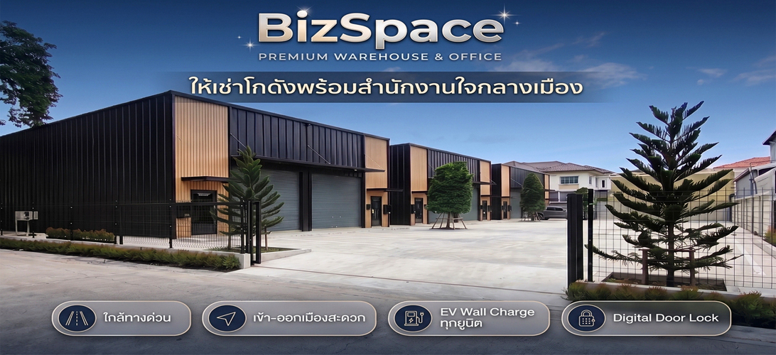 สำนักงาน ให้เช่า ย่านเอกมัย-รามอินทราลาดพร้าว พร้อมออฟฟิศ สำนักงานพร้อมโกดัง เริ่มต้น40,000บาท/เดือน โกดังให้เช่า