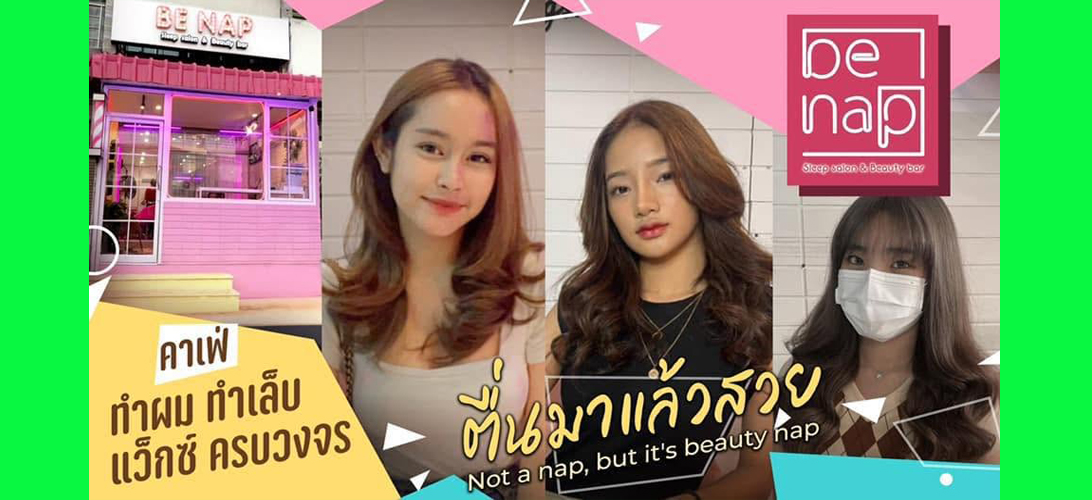 ประกาศ บริการ ทำสีผม มขขอนแก่น ย้อมสีผมกังสดาล เคราตินฟื้นฟูผมพัง ใกล้ฉันขอนแก่น